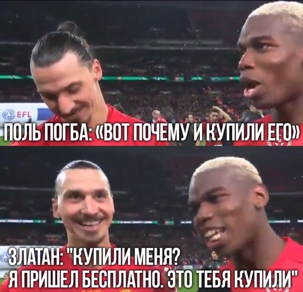 Troll. - Zlatan Ibrahimovic, Manchester United, Cup, Troll, Football