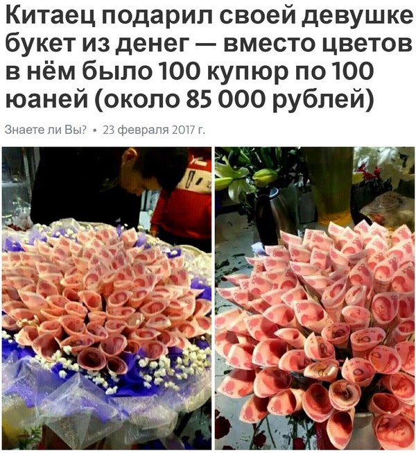 Вот это я понимаю: Подарочек на 8 марта)))
