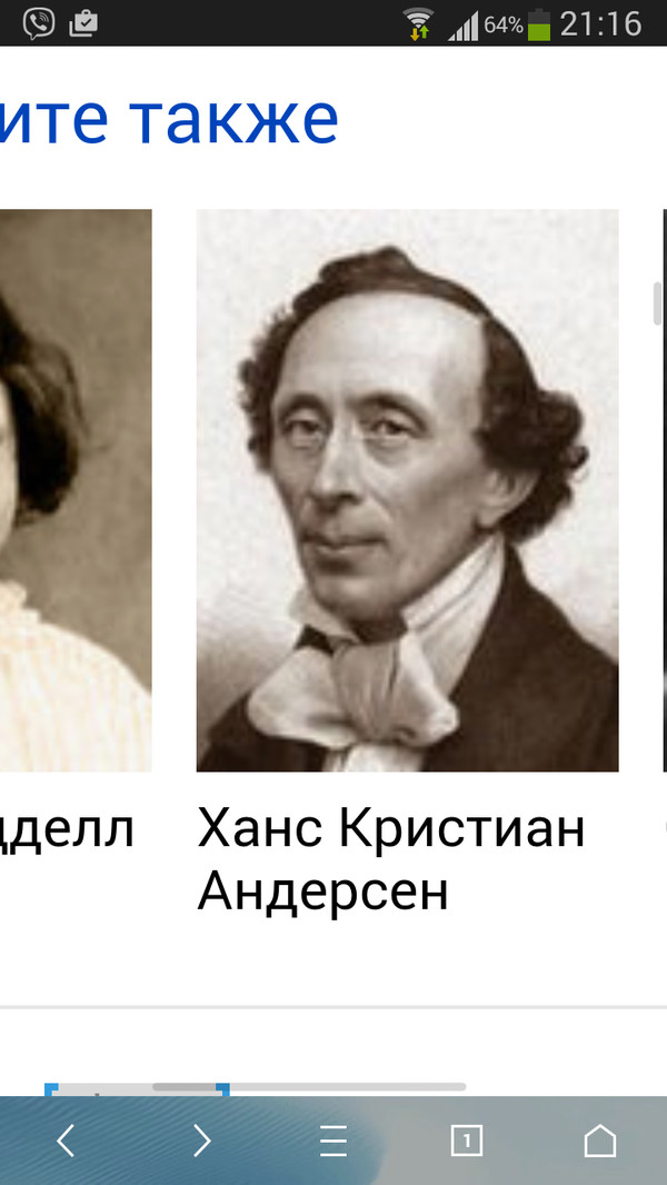 Какого-то сказочника напоминает... - Ганс Христиан Андерсен, Моё, Запрос в гугле, Поисковые запросы