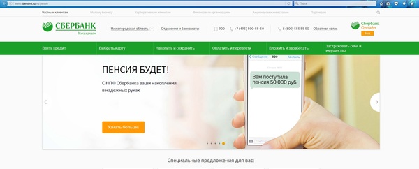 Sberbank.Utopia - Sberbank, Pension, Screenshot
