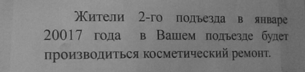 Получено не было то производилась