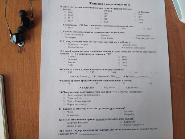 Sociology test or a fun teacher - My, Test, Sociology, Studies