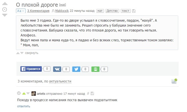 Опять комментарии...