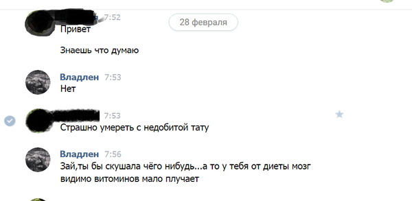 Авитаминоз головного мозга