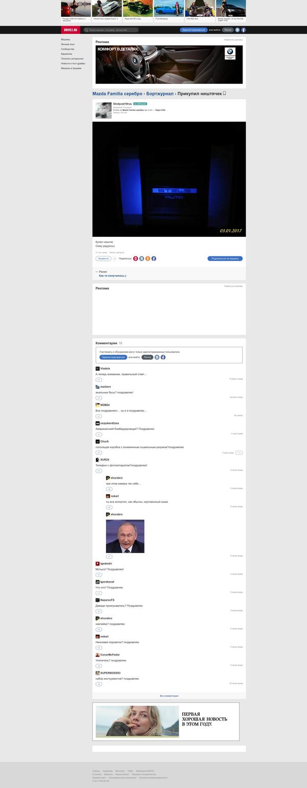 Что это? Поздравляю