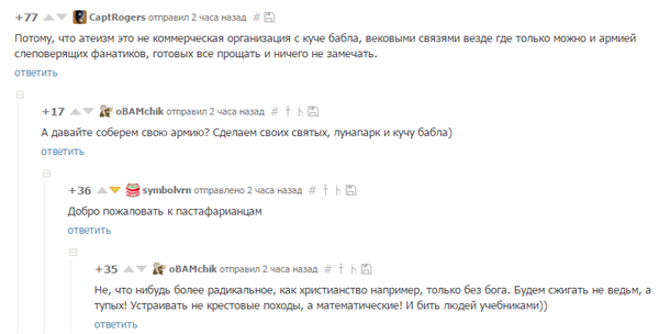 Комментарии