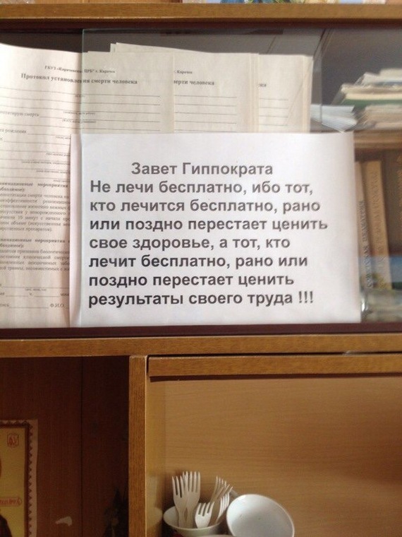 Акт второй, или клятва гиппопотаму - Моё, Медицина, Гиппократ, Клятва Гиппократа, История, Греция, Древняя Греция, Медицинский юмор, Длиннопост