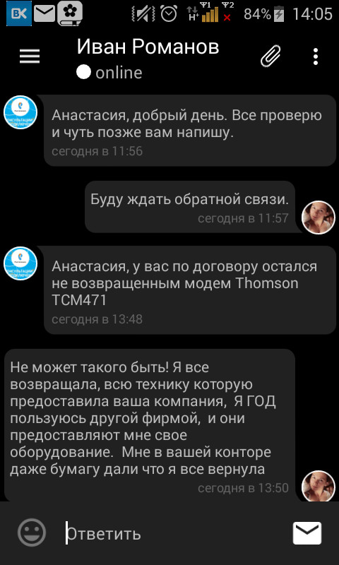 Guys have a question. Not for benefits - My, Rostelecom, Saint Petersburg, Help, Longpost