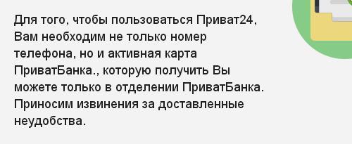 Драма с зеленым банком - Моё, Женские NPC, Мальта, Сбербанк, Приватбанк, Идиотизм, Бюрократия, Длиннопост, Зеленыйбанк, NPC