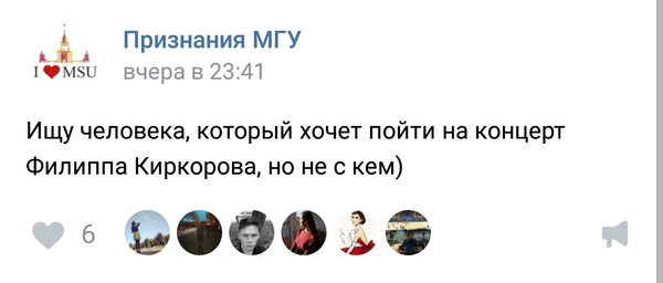 Когда не с кем пойти на концерт Филипп Киркоров, Подслушано, ВКонтакте, Песня