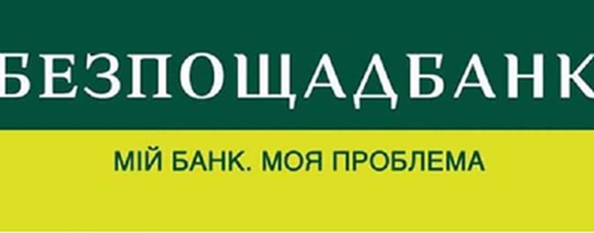 Зеленый банк. Логотип банка Украины. Зелененький банк. Эмблема банка Украины.