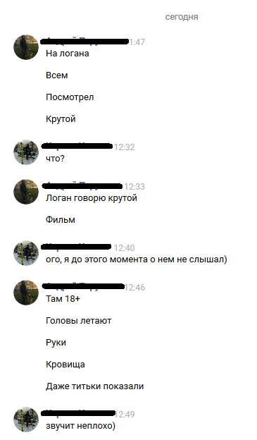 Заинтересовать фильмом не так уж и сложно) - Моё, Фильмы, Росомаха Люди Икс, Диалог, Юмор, Логан