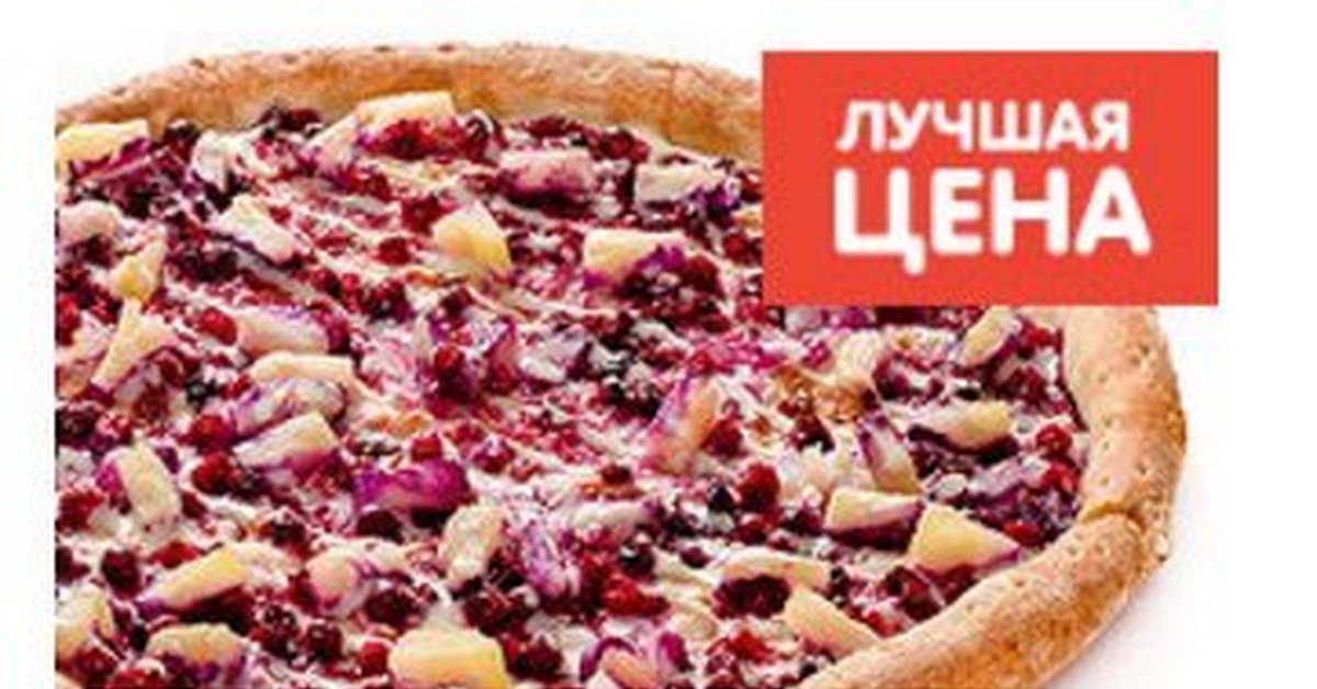 Пицца пирог с брусникой и ананасами