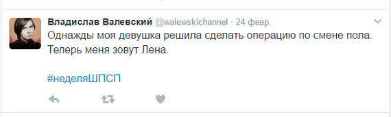 Когда девушка захотела чего-то новенького. - Twitter, Юмор, Девушки, Не мое