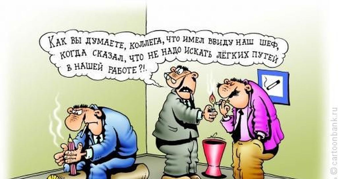 Картинки Про Коллег Прикольные