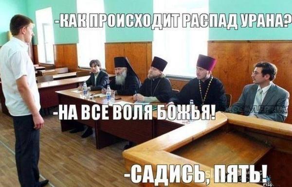 Russia's first dissertation on theology admitted to defense - Theology, , Pseudoscience, Obscurantism, Religion, ROC, Риа Новости, Thesis