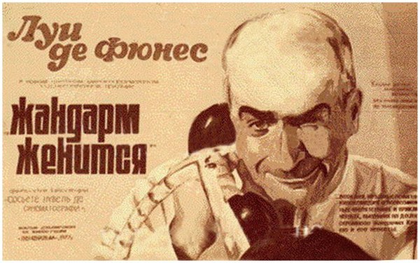 Posters for foreign films in the USSR - Poster, the USSR, Movies, Louis de Funes, Pierre Richard, , Longpost, Jean-Paul Belmondo