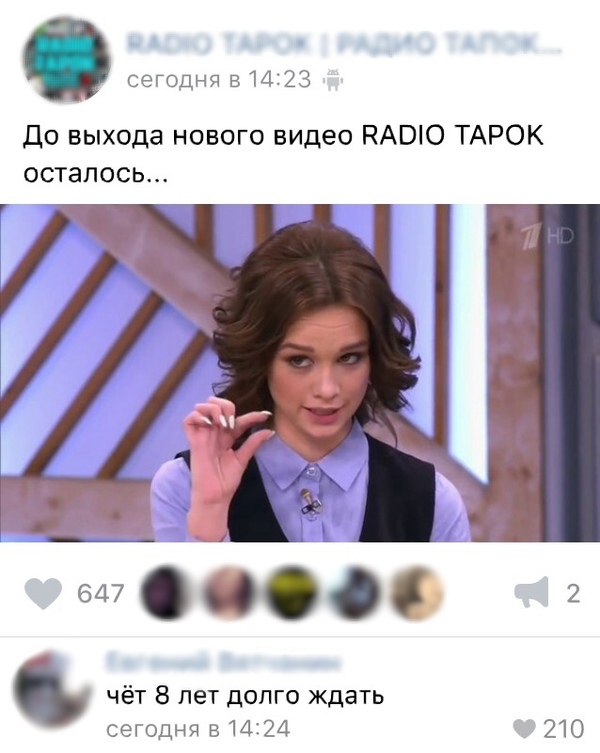 До выхода... - ВКонтакте, Скриншот, Radio Tapok, Диана Шурыгина