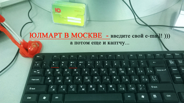 Ulmart store in Moscow. - My, My, Hackers, Keyboard, Yulmart, Salesman