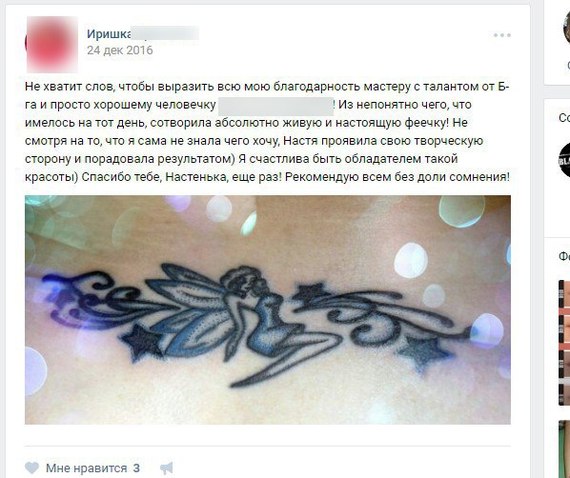 Live and real fairy - Tattoo, Fairy, Tattoo, Tattoos