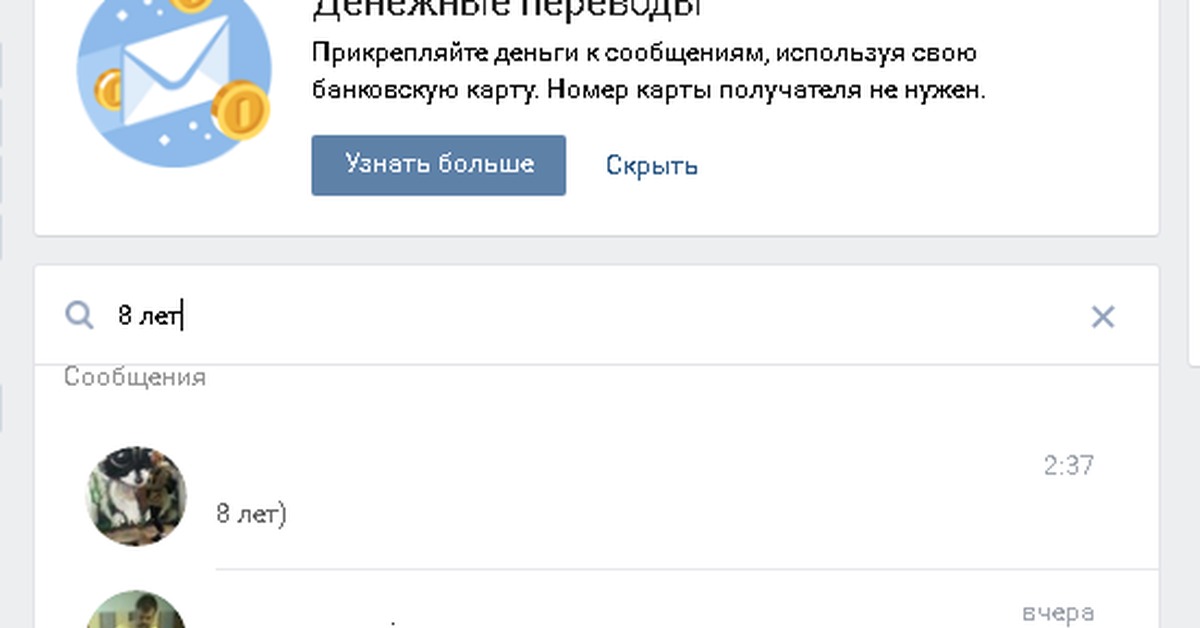 Не приходит письмо от skype