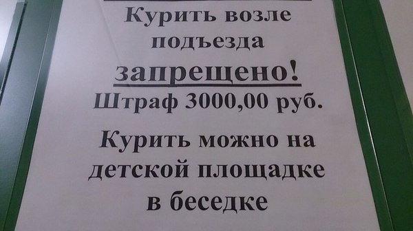 Не знаю какой придумать заголовок - Странности, Объявление, Детей не жалко