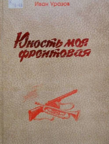 ��� �����