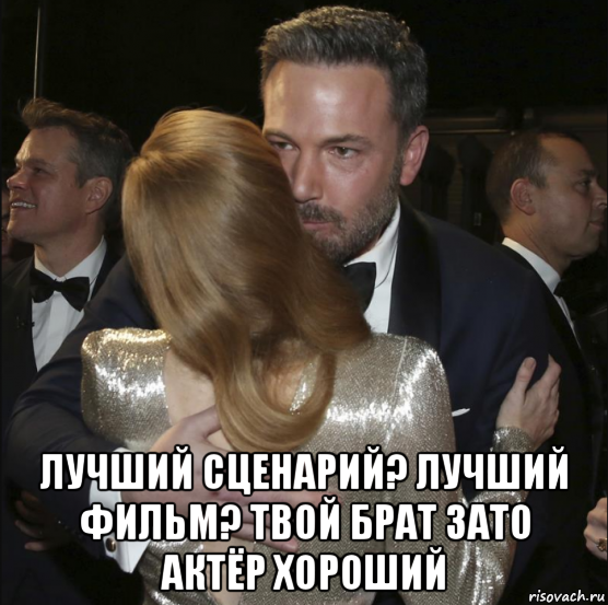 Sad Affleck-2 - My, Ben Affleck, , Oscar, Picture with text, Longpost