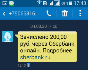 Развод из серии Ошибочно перевела вам - Сбербанк онлайн, Мошенничество, Моё