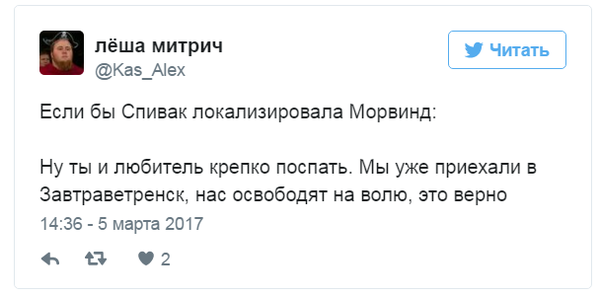 Старые рулоны: Завтраветренск