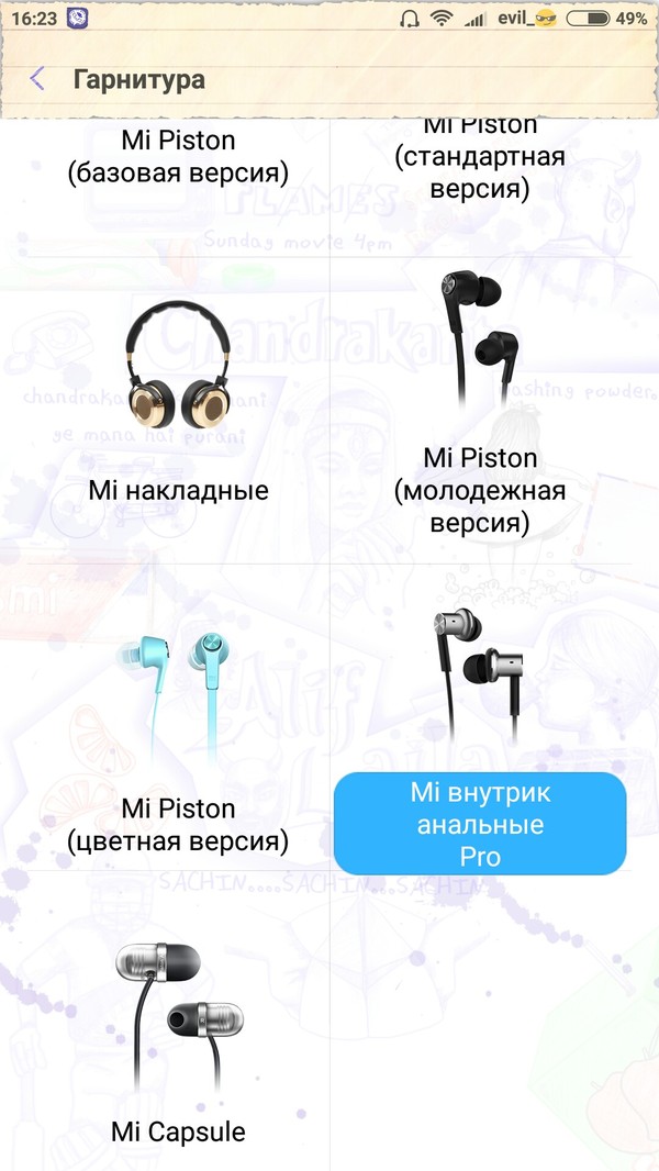 Неожиданно для меня... - Неожиданно, Моё, Xiaomi