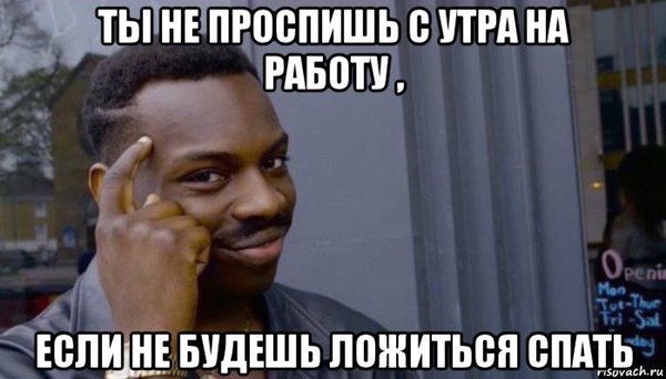 Подумал я сидя ночью за компом - Работа, Мемы, Сумасшествие