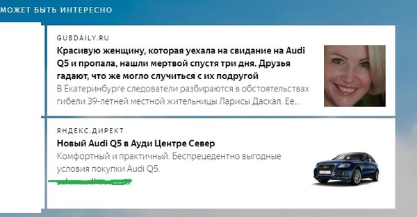 Яндекс.Дзен намекает...
