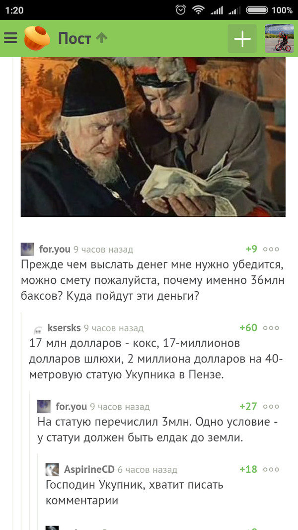 Comments - Screenshot, Comments, Ukupnik