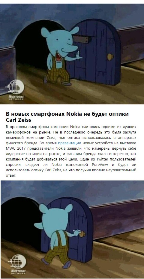 Hooray, Nokia is back!... oh, wait... - My, Nokia, Carl Zeiss, Camera, Memes, Winslow