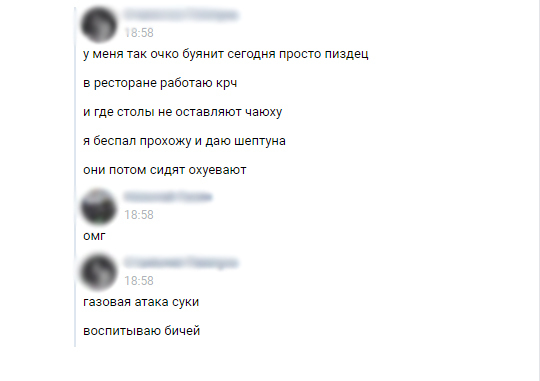 Друг работает официантом... xD - Моё, Официанты, Кафе, Киев, Шептун, Чаевые