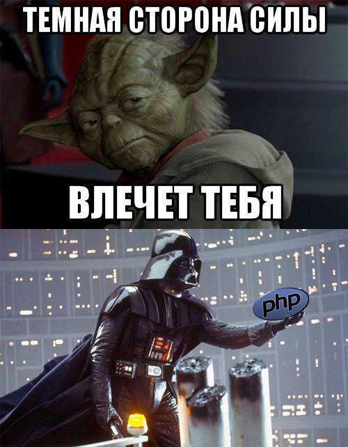 Don't give in to her - Humor, PHP, Star Wars