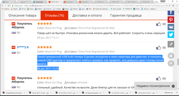 Хороший видать Хаб