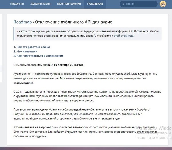 Application for VK. - My, In contact with, Question, Legal consultation, VK application, Developers, Legal aid, Longpost