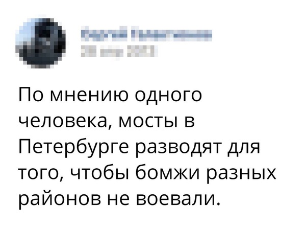 Истинное назначение разводных мостов в Петербурге - Разводные мосты, Санкт-Петербург, Бомж, Паблик