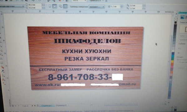 Когда понимаешь заказчика с полуслова...