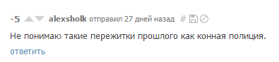 О конной полиции - Лошади, Полиция, Интересное, Конная полиция, Видео, Длиннопост