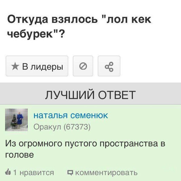 Like many others... - Mailru answers, Mail ru, Memes