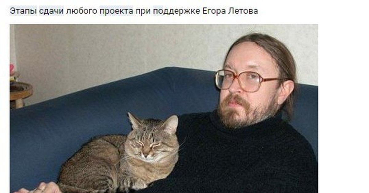 Егор летов с котиками фото