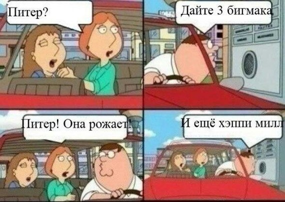 Typical Family Guy - Comics, Family guy
