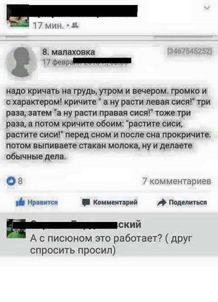 Народное средство. - Шутка, Юмор, Картинки, Комментарии