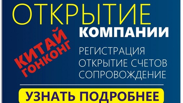 Создание бизнеса в китае часть 1. - стоимость открытия фирмы и налоги - Моё, Китай, Кот, Бизнес, Открытие бизнеса, Длиннопост