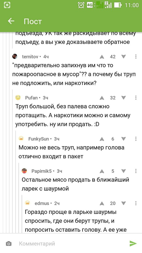 Иногда на Пикабу сидят такие душки! - Комментарии на Пикабу, Вредные советы, Душки