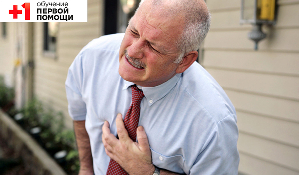 First aid for a heart attack. - Heart attack, Heart attack, Health, Heart, First aid, 