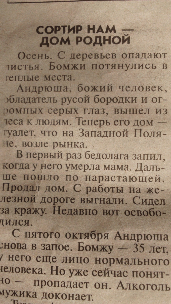 Found an old newspaper - My, Newspaper Young Leninist, Old newspaper, Oddities, Longpost